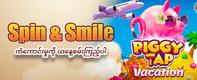 အကောင်းဆုံး ဂိမ်းအတွေ့အကြုံကို ရယူပါ