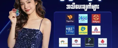 ငွေသွင်းအပိုဆု promotion